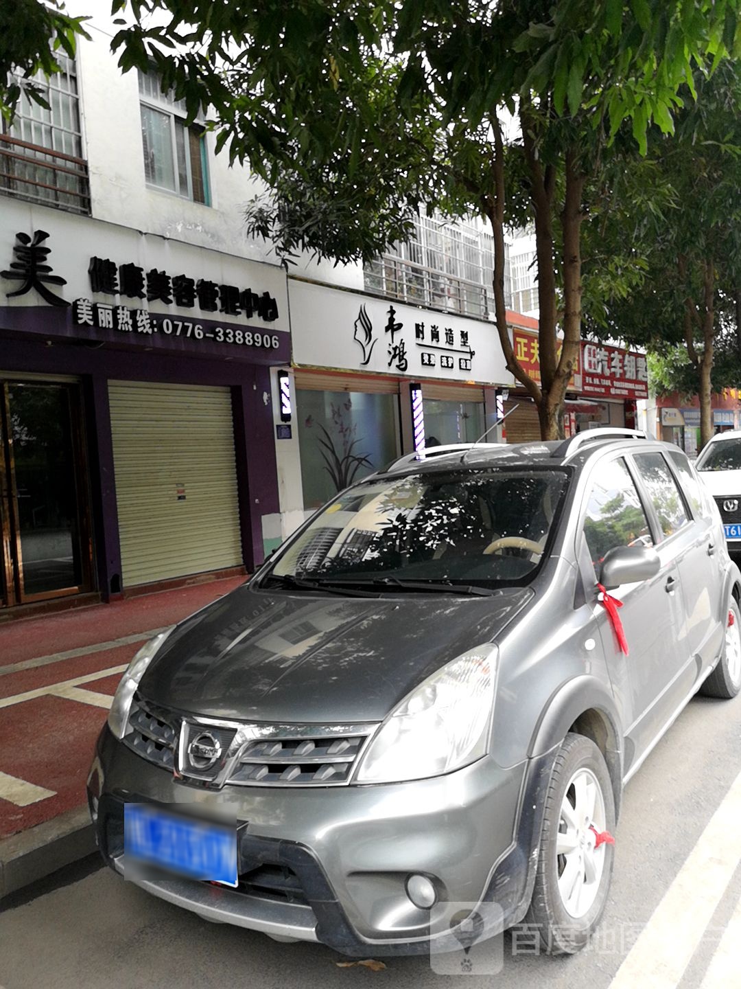 韦鸿时尚龙造型