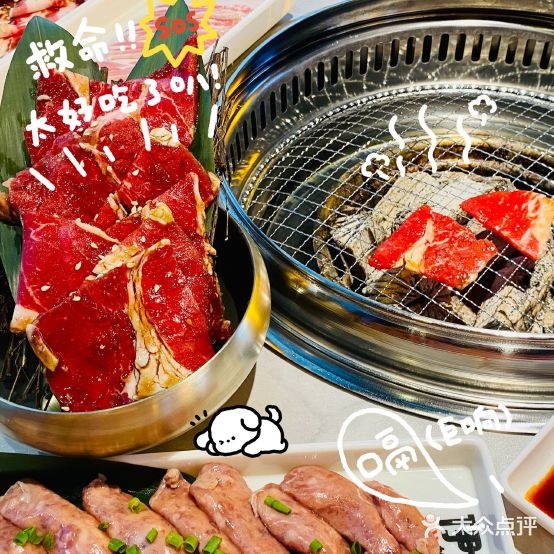 伊芙家的烤肉店(逗号立方店)