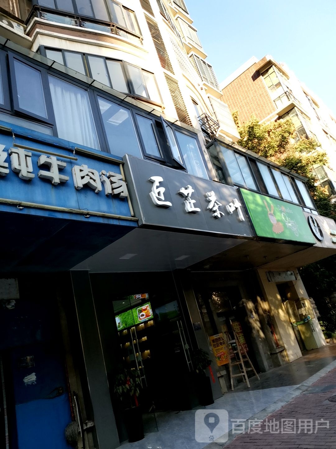 匠芷茶叶