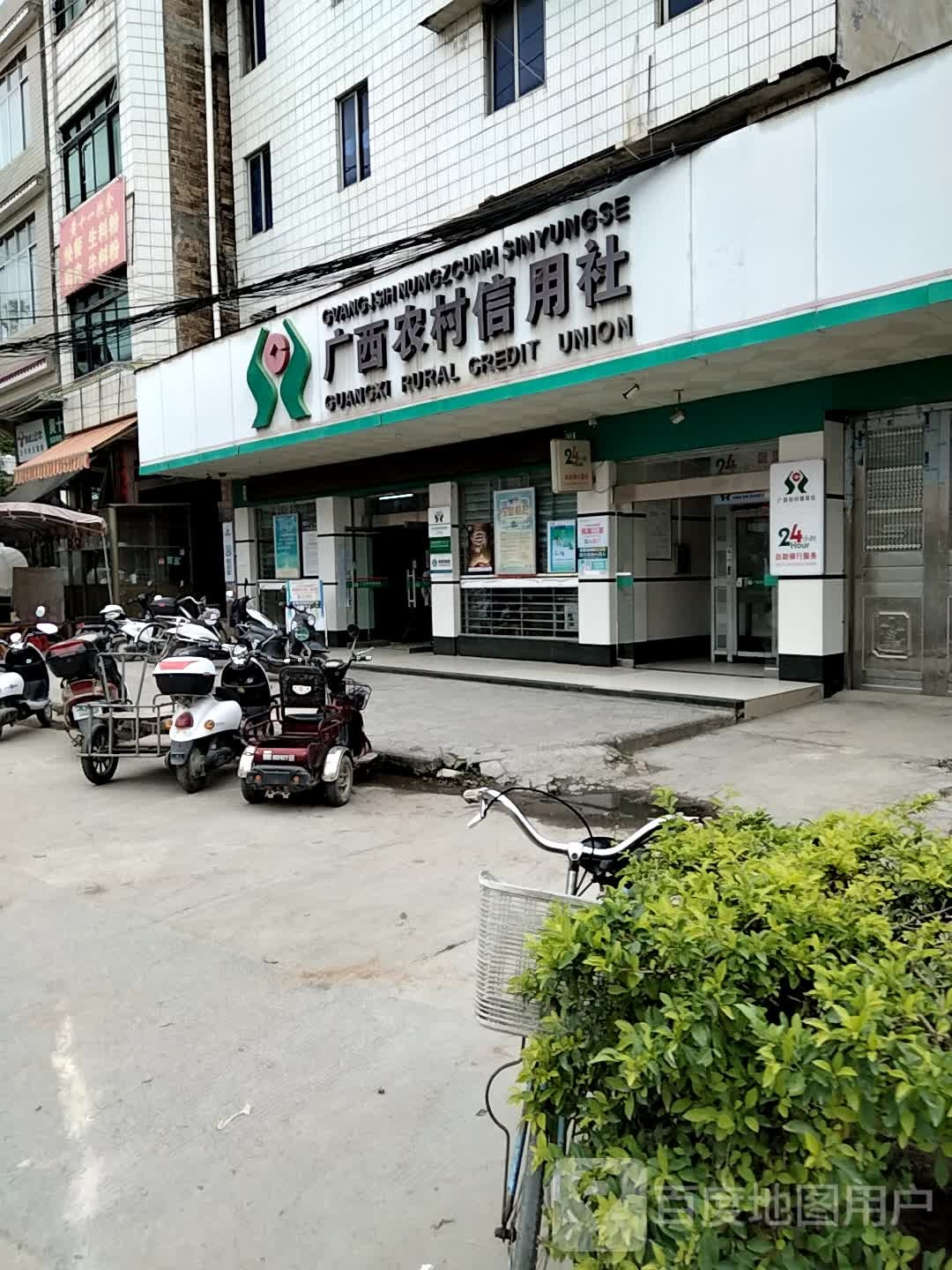 广西农村信用社(江北分社)