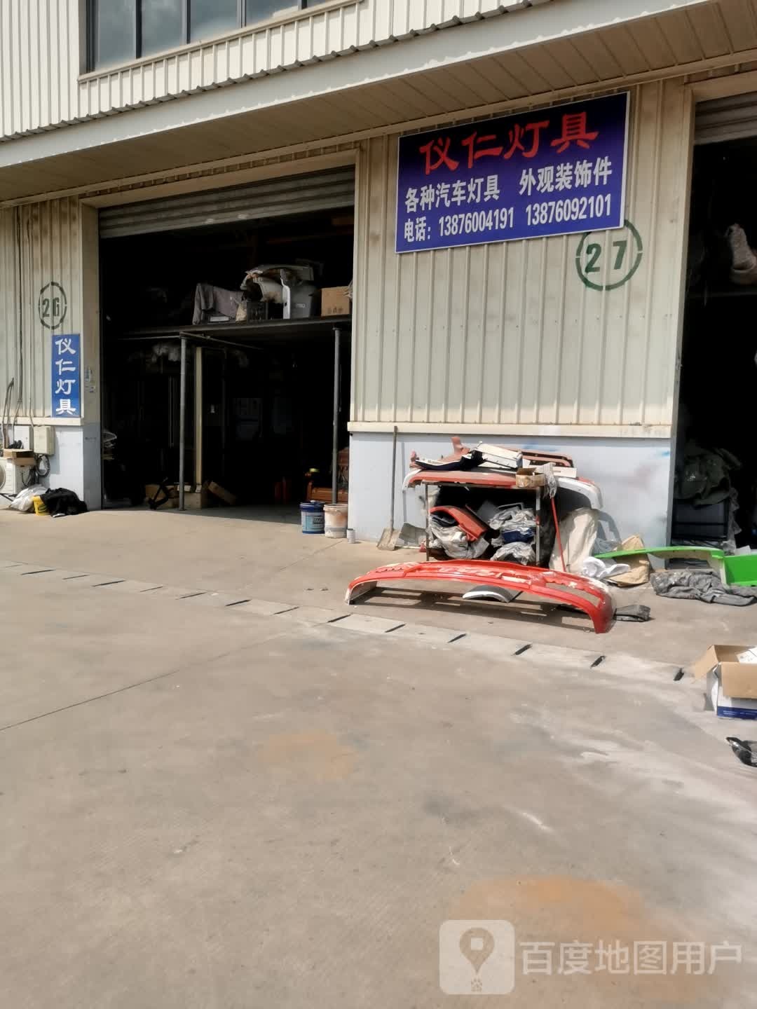 仪仁灯具