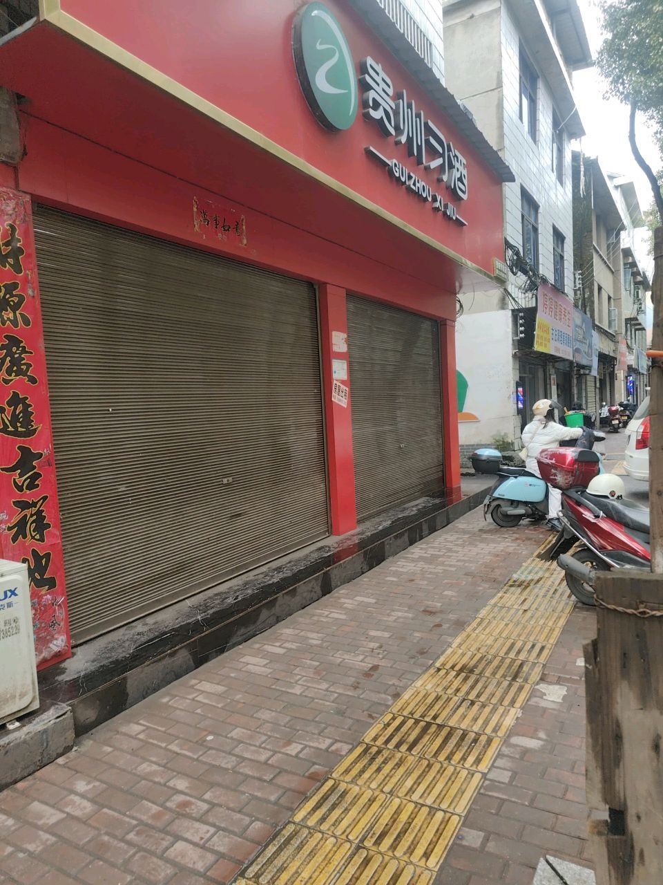 美发