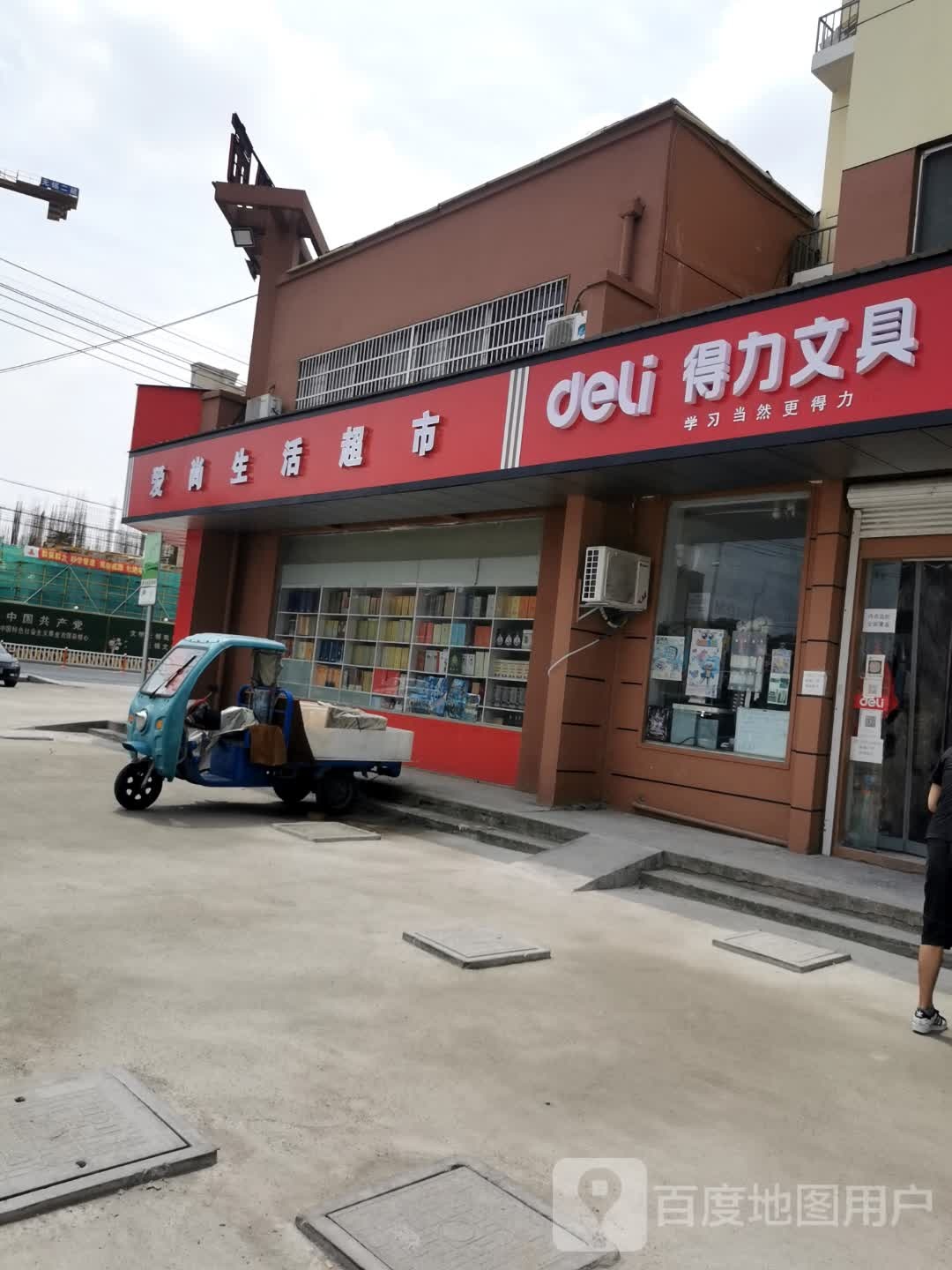 爱尚(东廊路店)