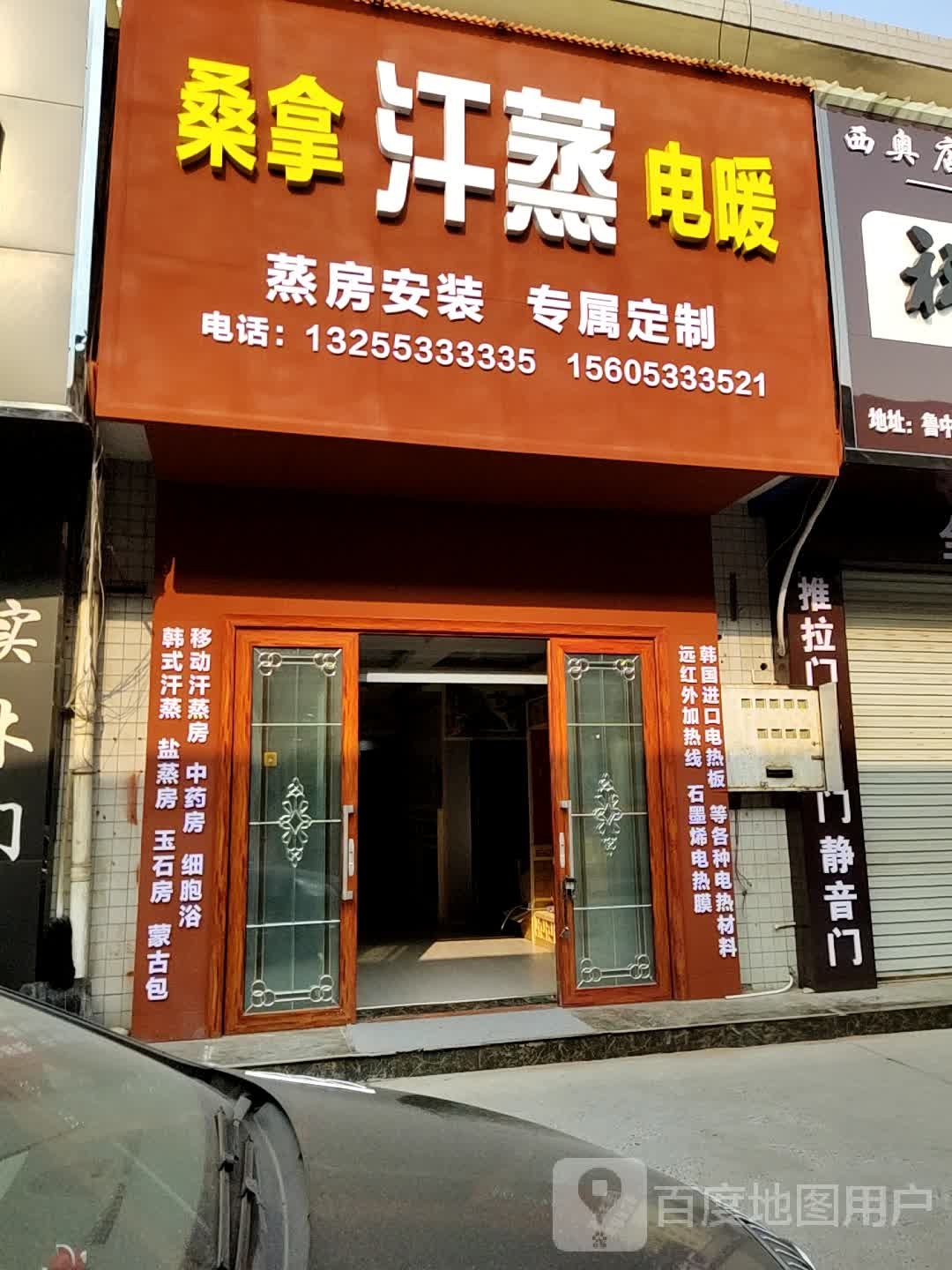 桑汗蒸电暖