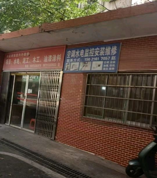 新阳空调安装维修