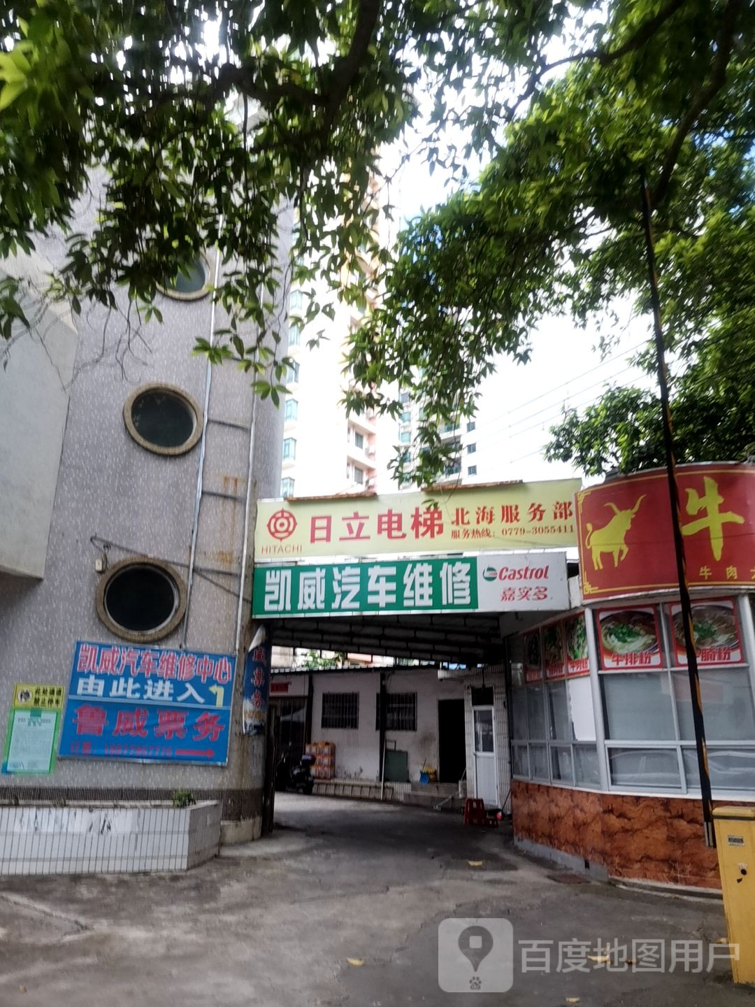 凯威汽车维修美容中心