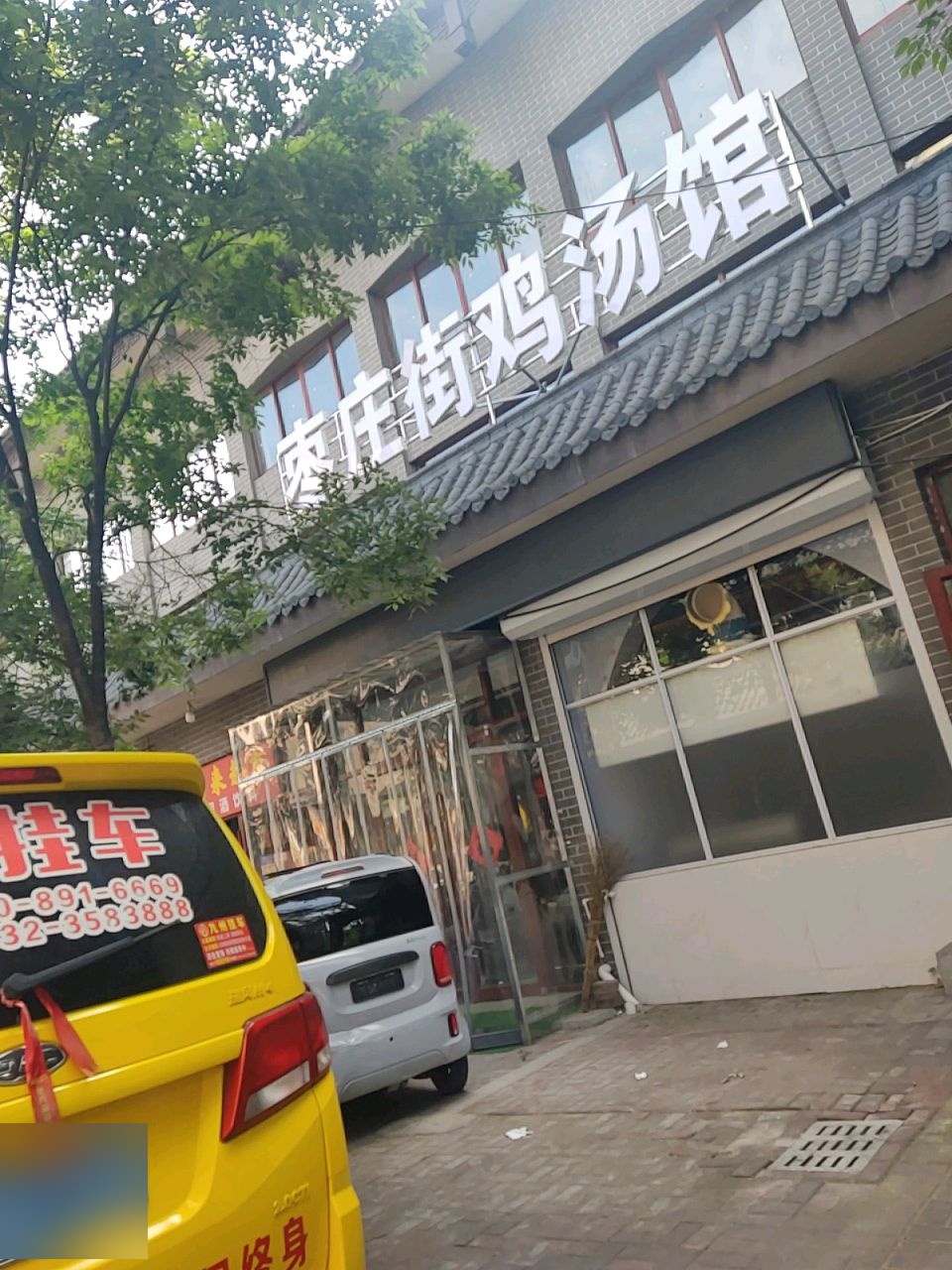 枣庄街