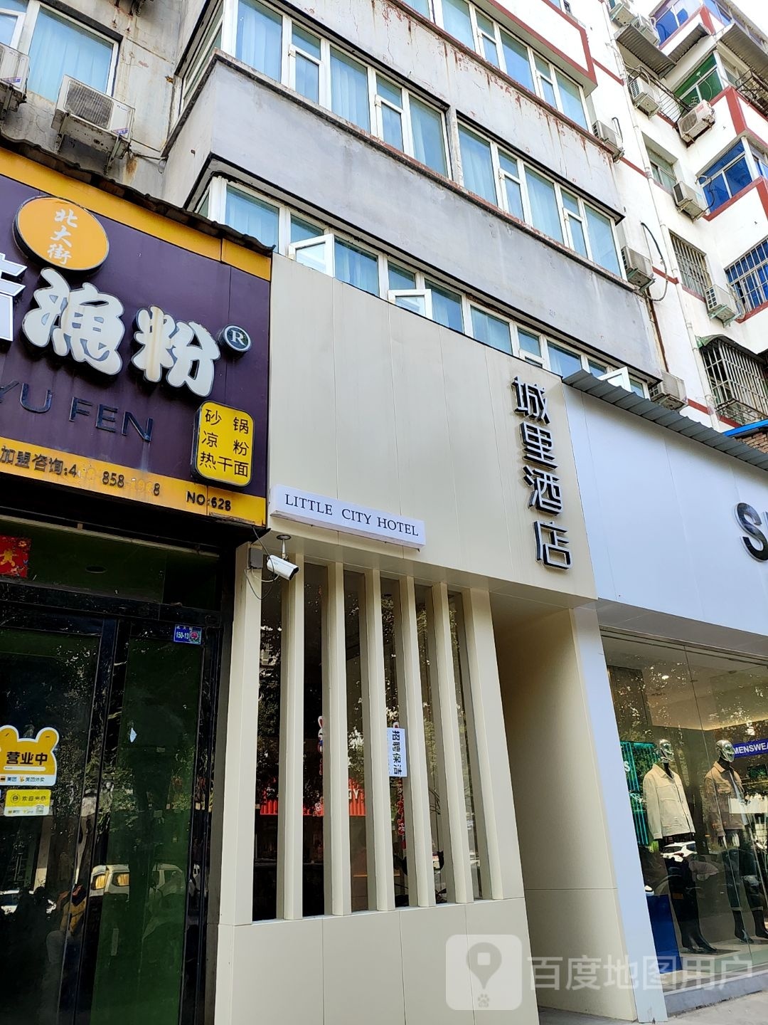 洛阳城里2酒店(洛邑古城十字街店)