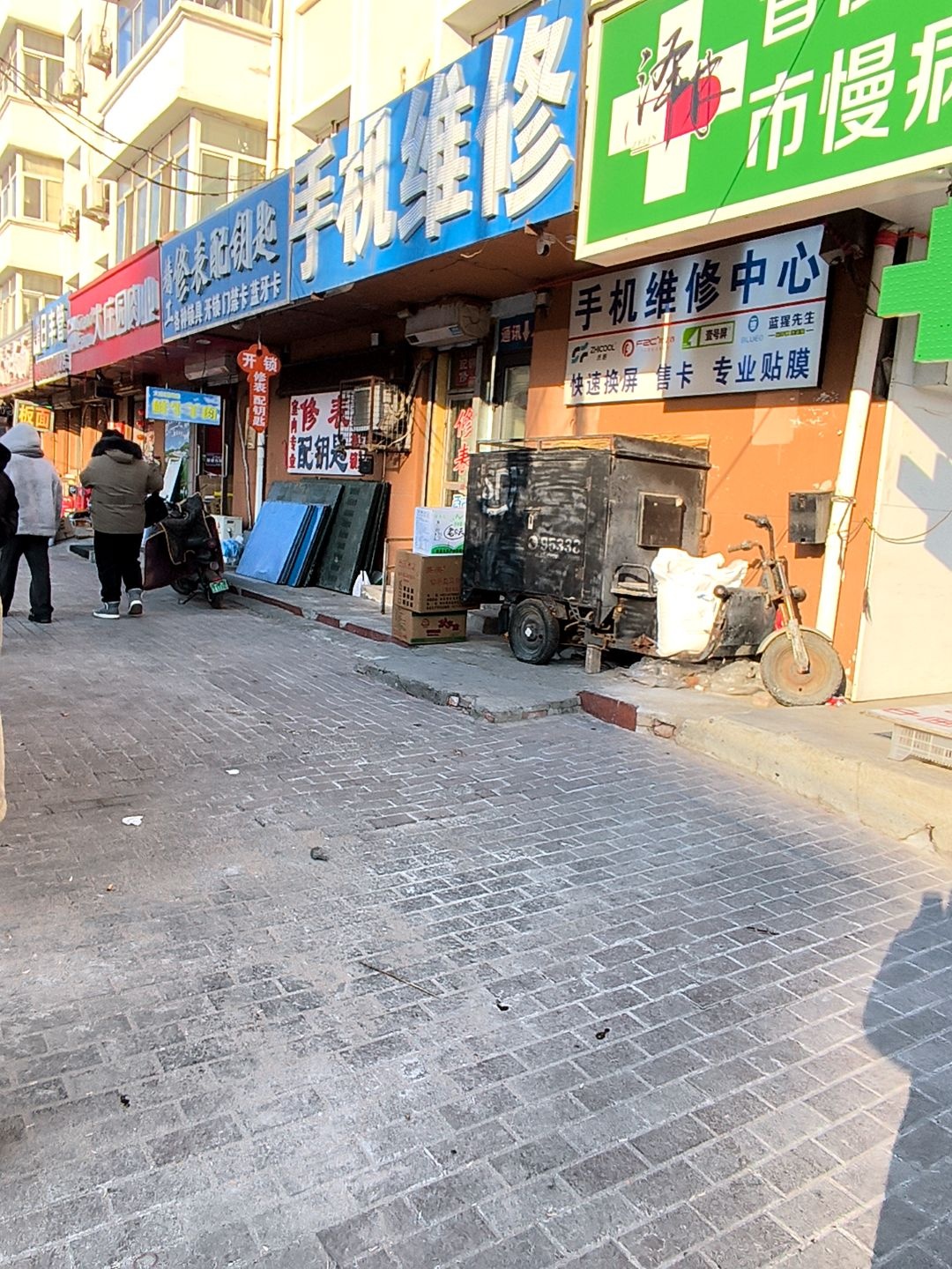 修表修锁开锁配钥匙