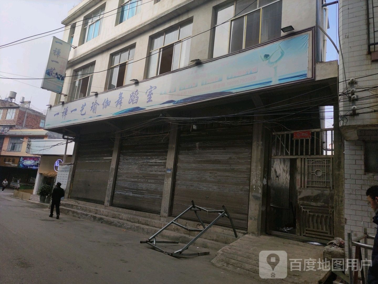 一禅一艺瑜伽工蹈室