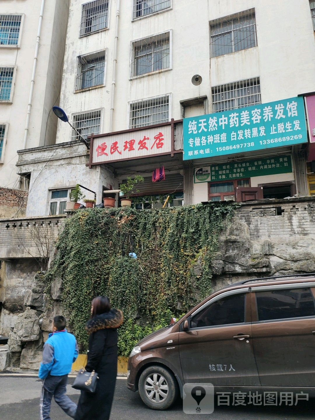 诚信立法店