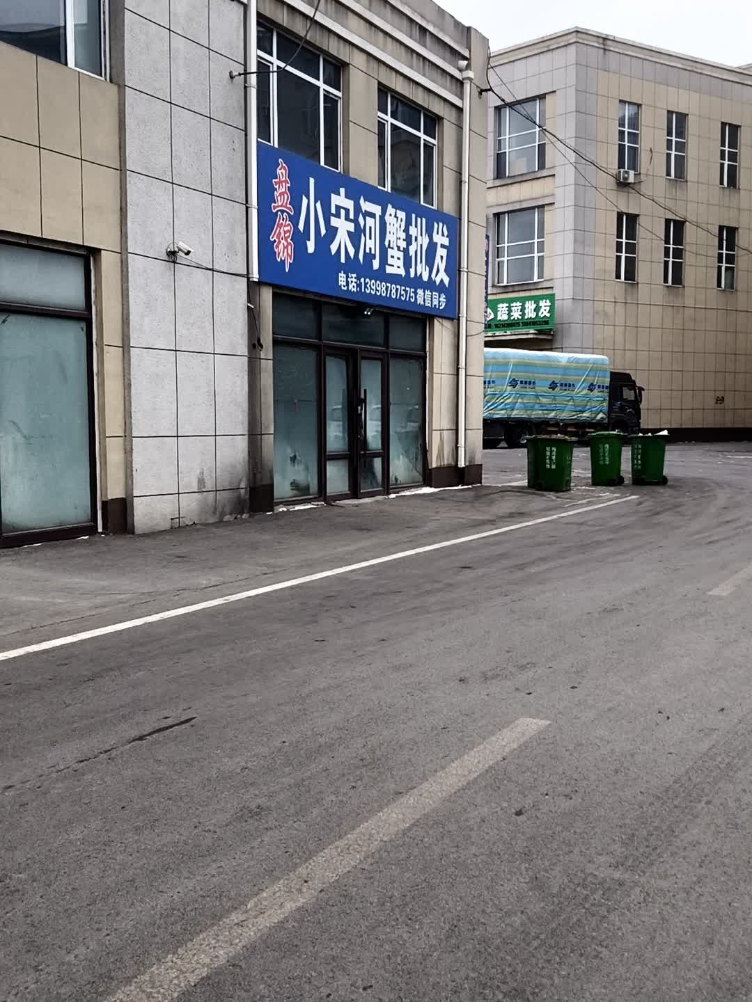 小宋河蟹批发