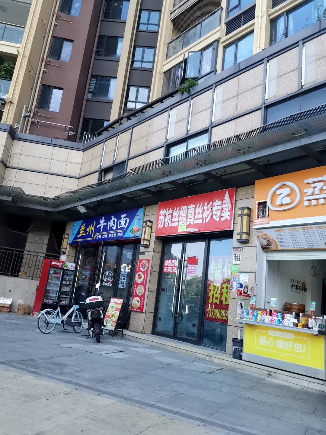 清真中国兰州牛肉面(颐安·灏景湾店)