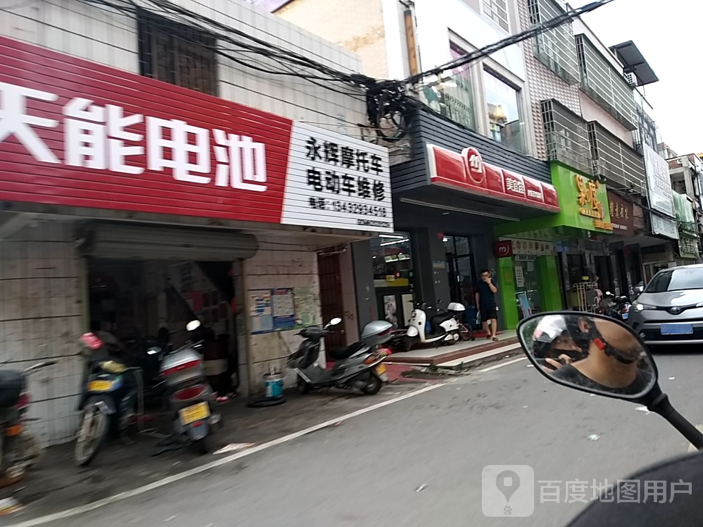 果之度(龙泉路店)