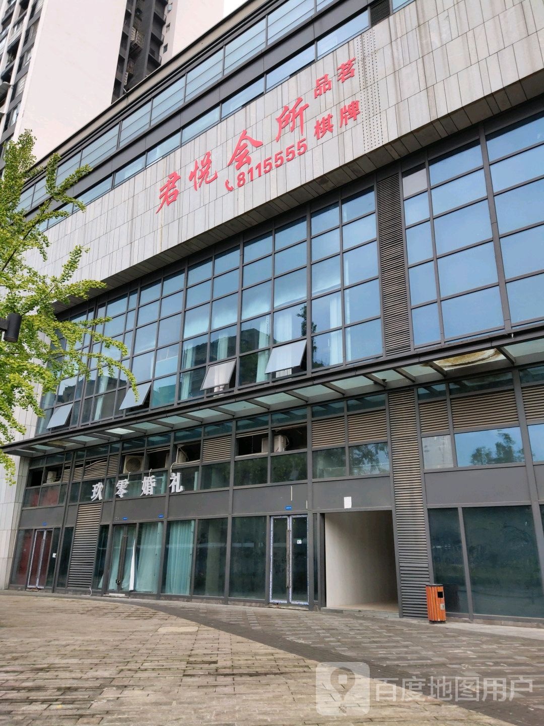 盛塘足道君悦会suo