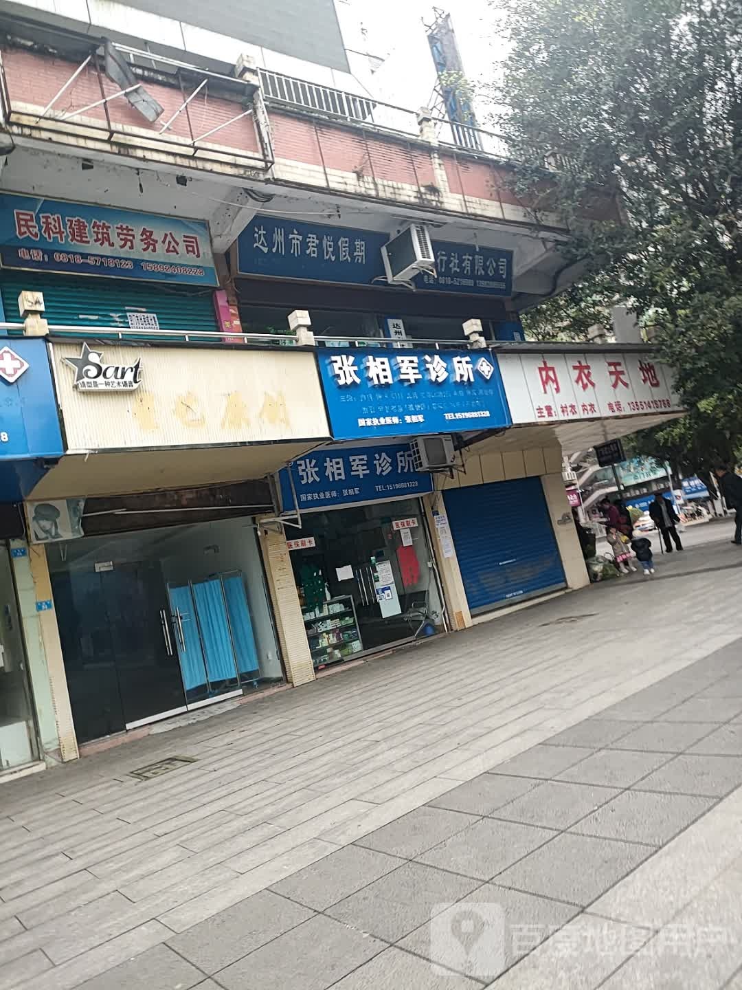 君悦假期旅行社
