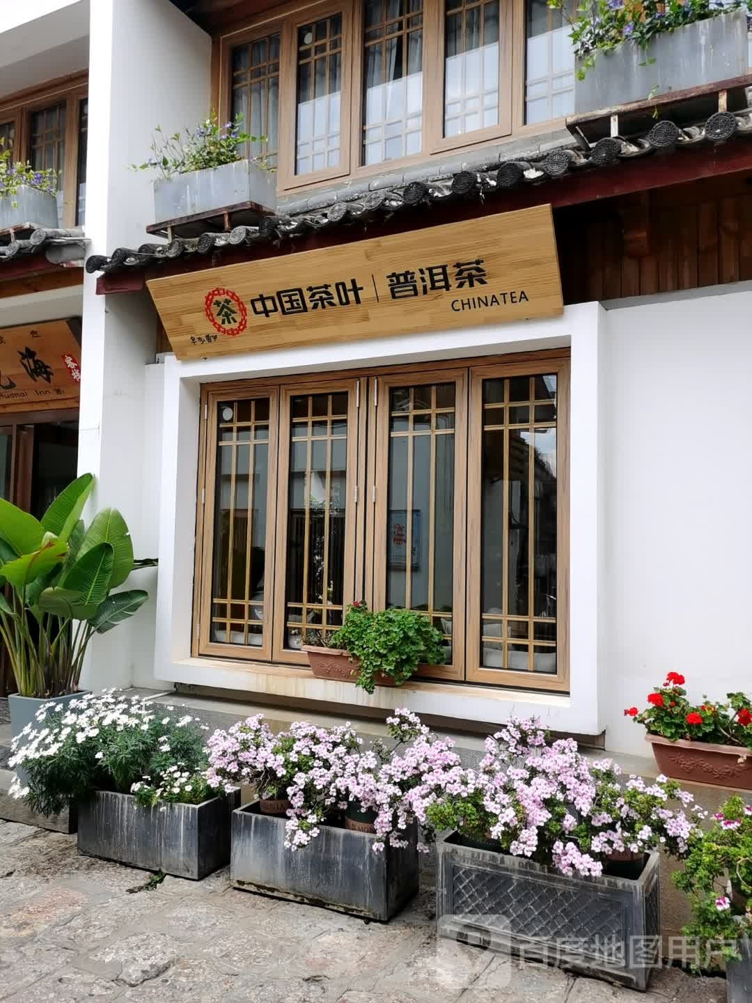 中国茶叶(南门街店)
