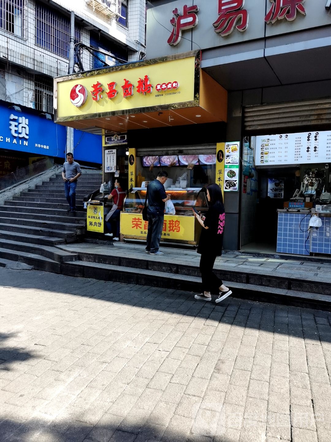荣昌卤鹅(体育南路店)