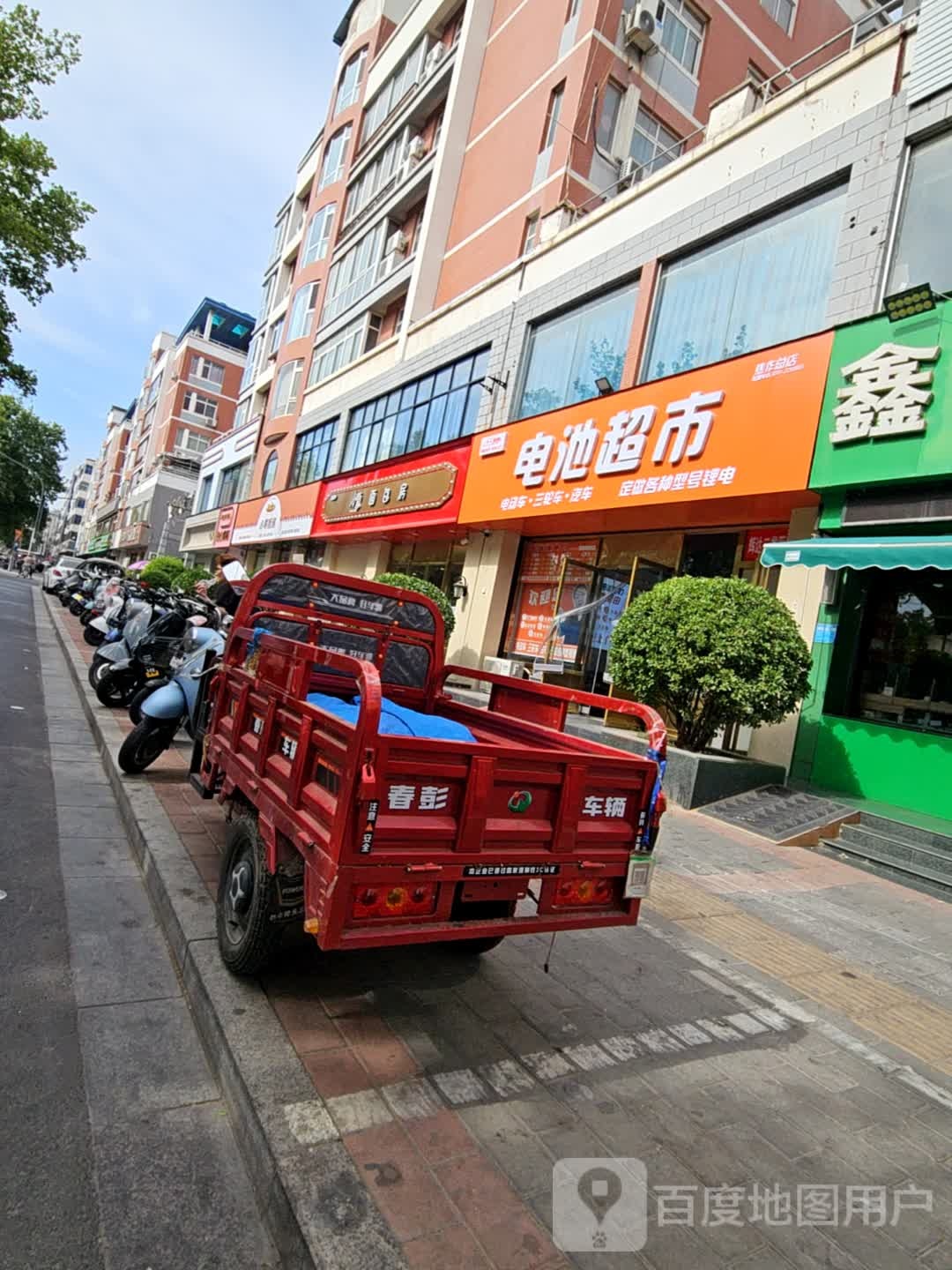 田诚甜餮电池超市