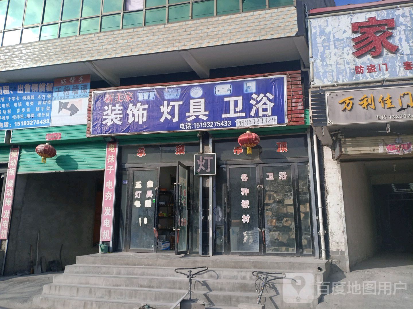装饰灯具卫浴