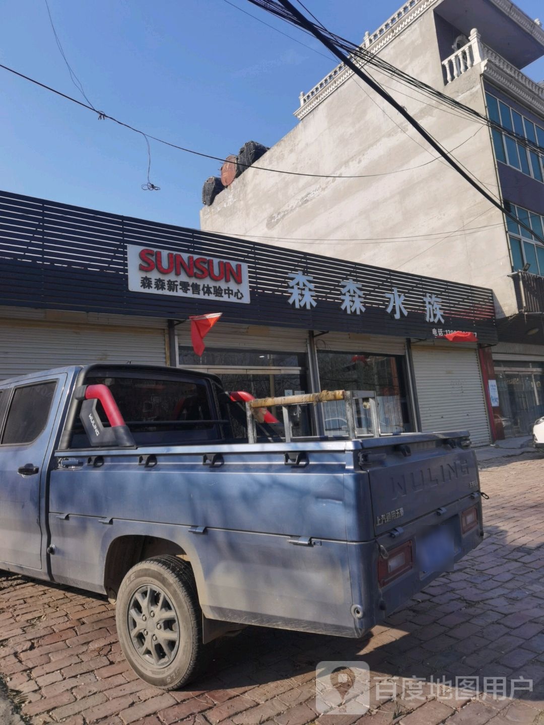 森森新零售体检中心(宁晋店)