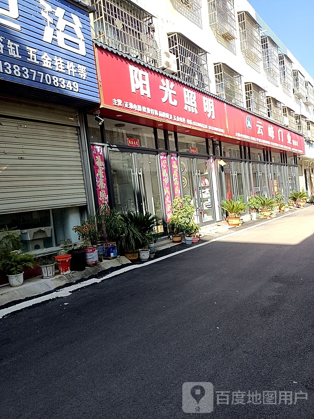 邓州市云峰门业旗舰店