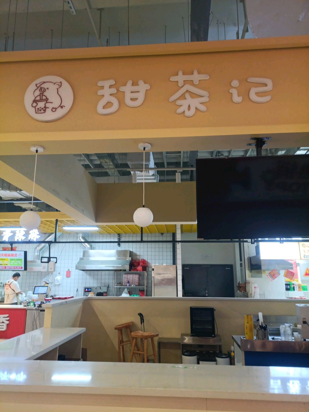 甜茶记(万达茂店)