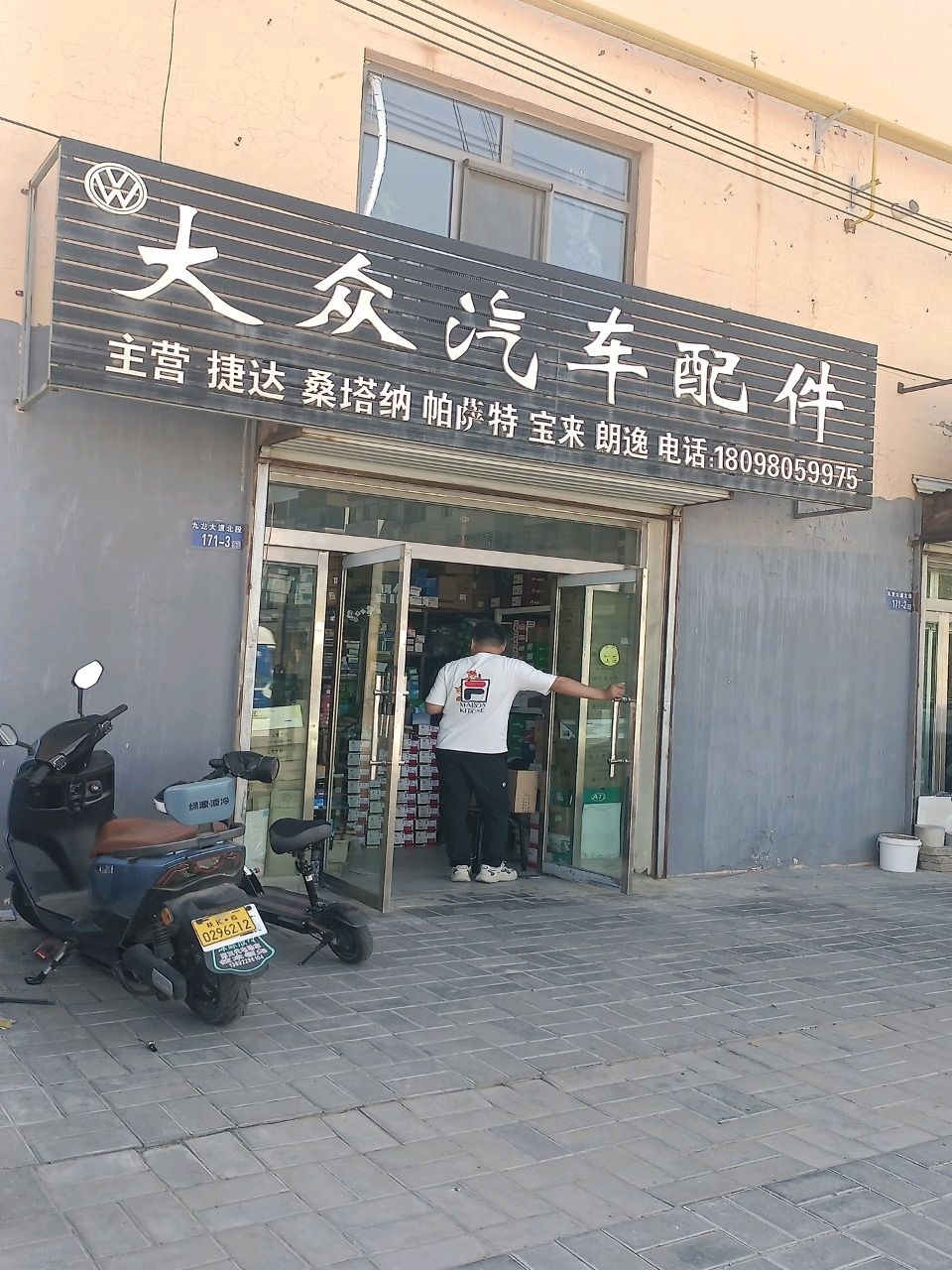 大众汽车配件