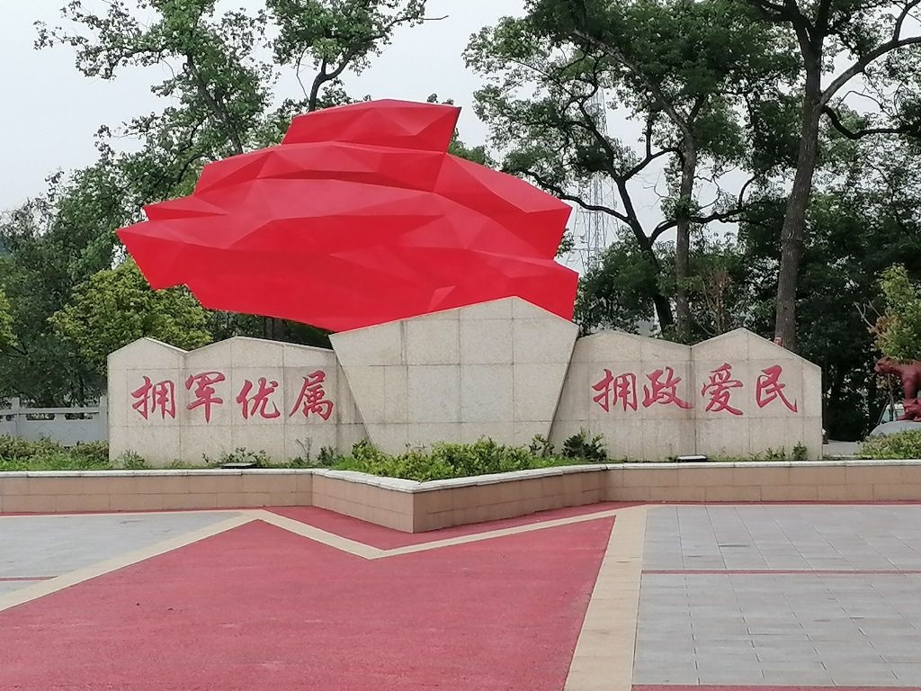 富顺县革命烈士纪念碑