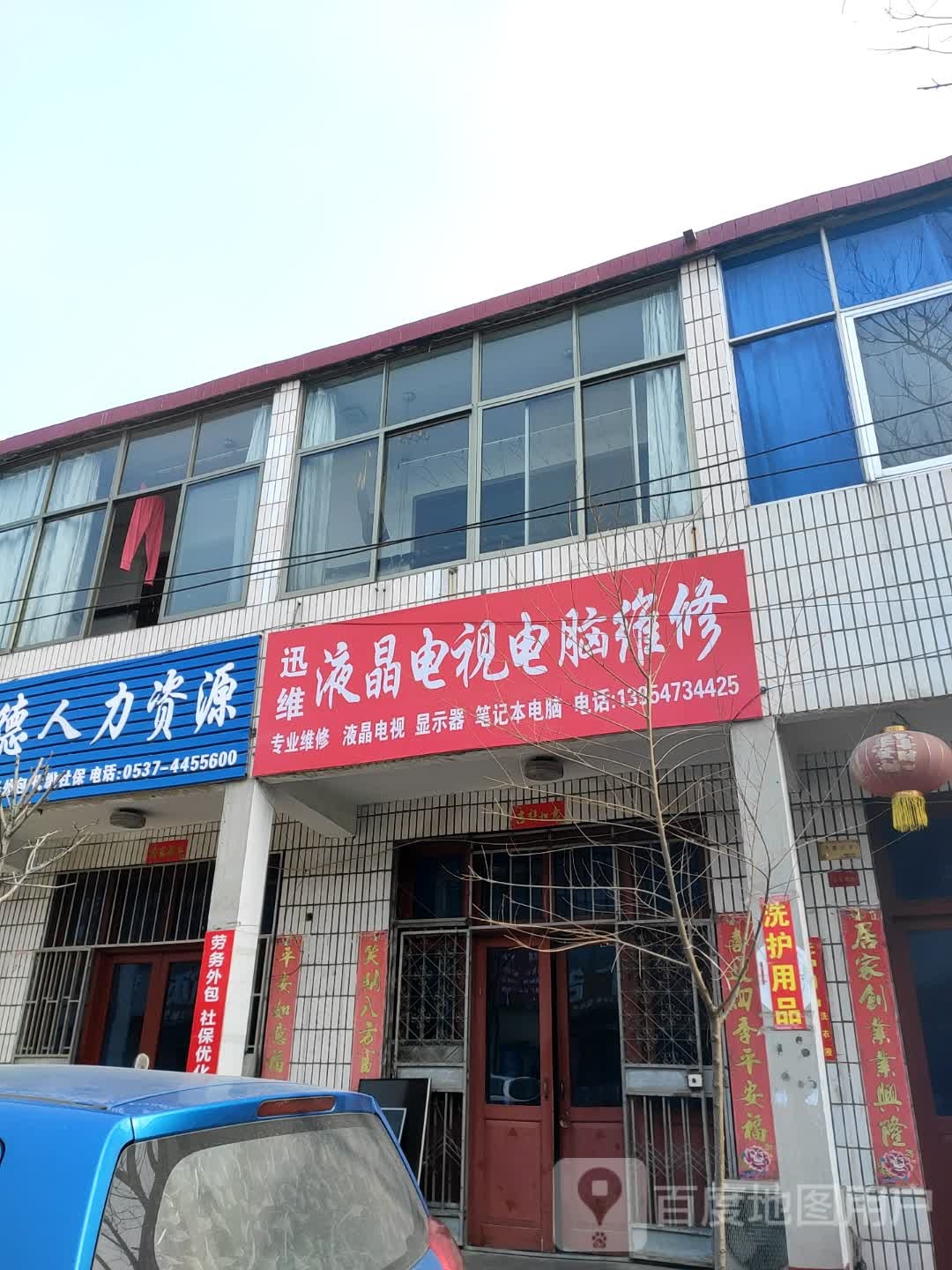 迅维液晶电视电脑微信