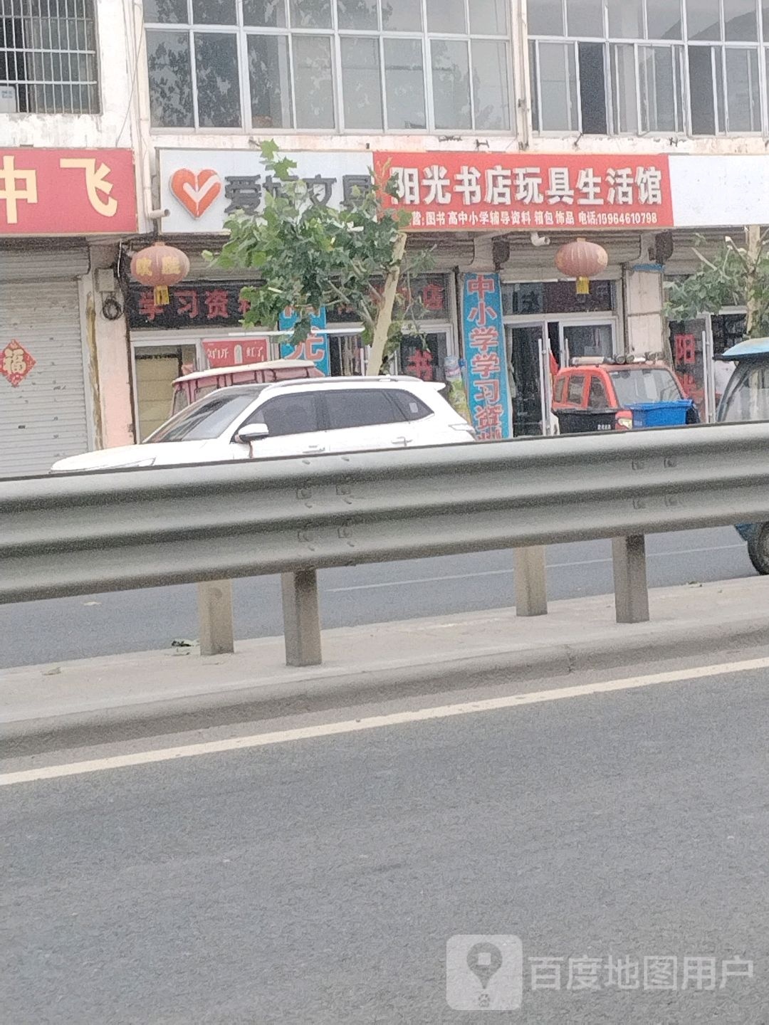 阳光书店玩具生活馆(S242店)