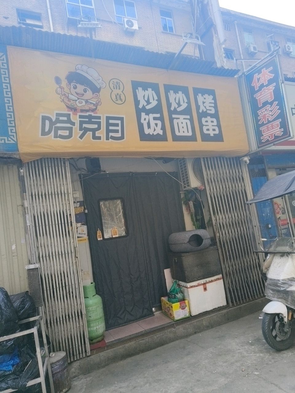 清真哈克目炒饭炒面烤串
