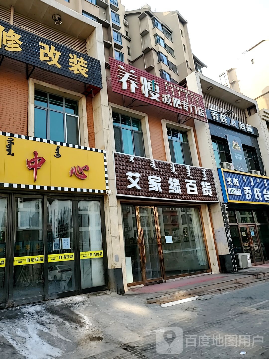 火炫乔式台球