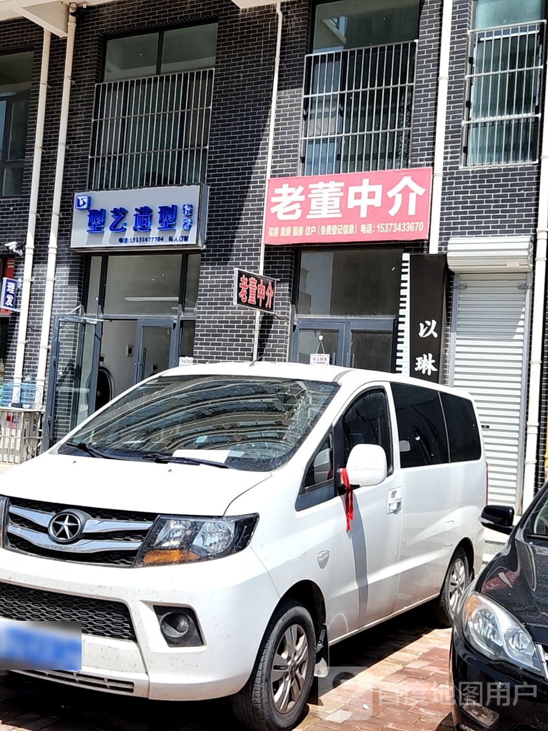 型艺号造型(紫金蓝湾店)