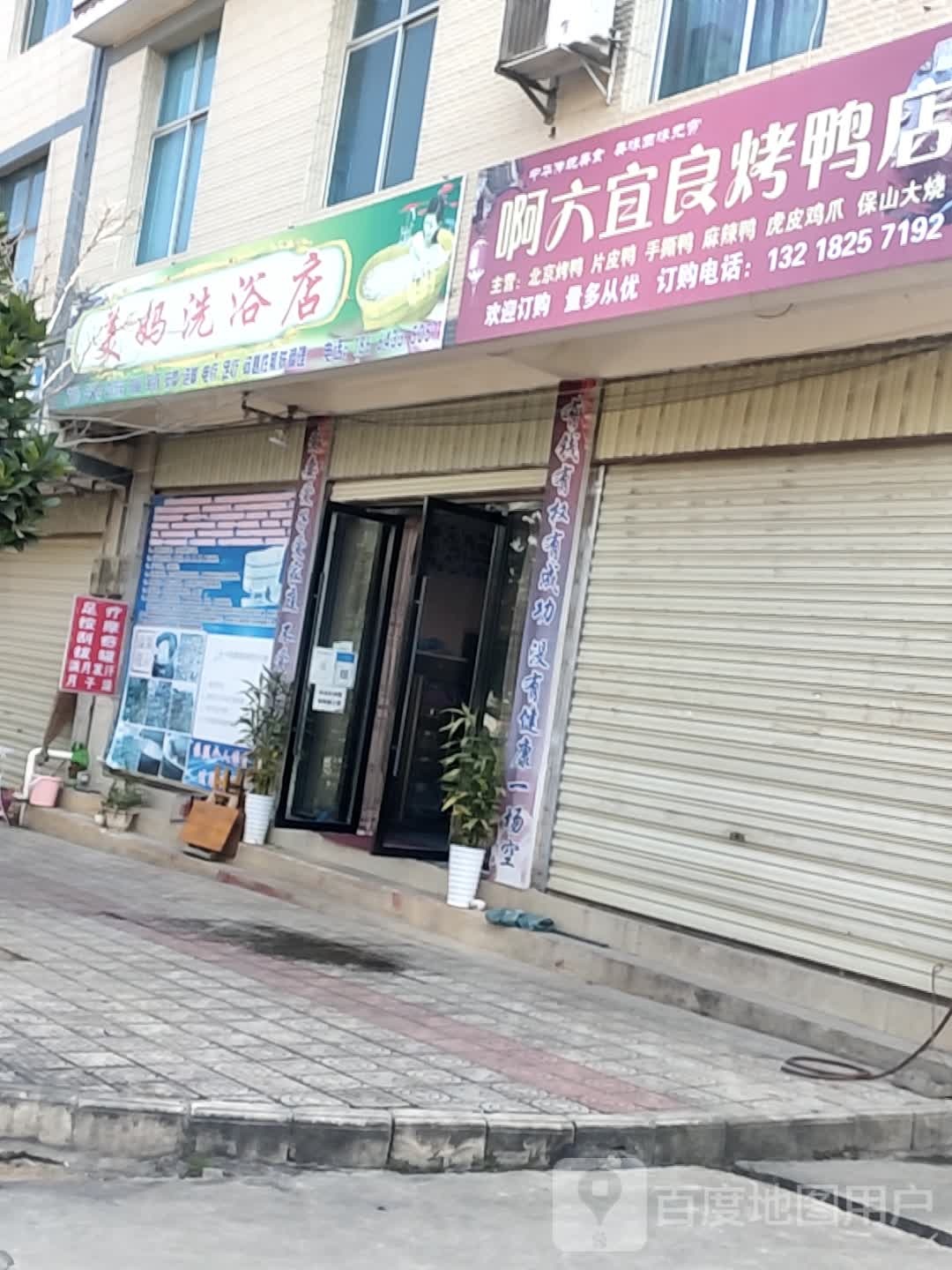 美妈洗衣店