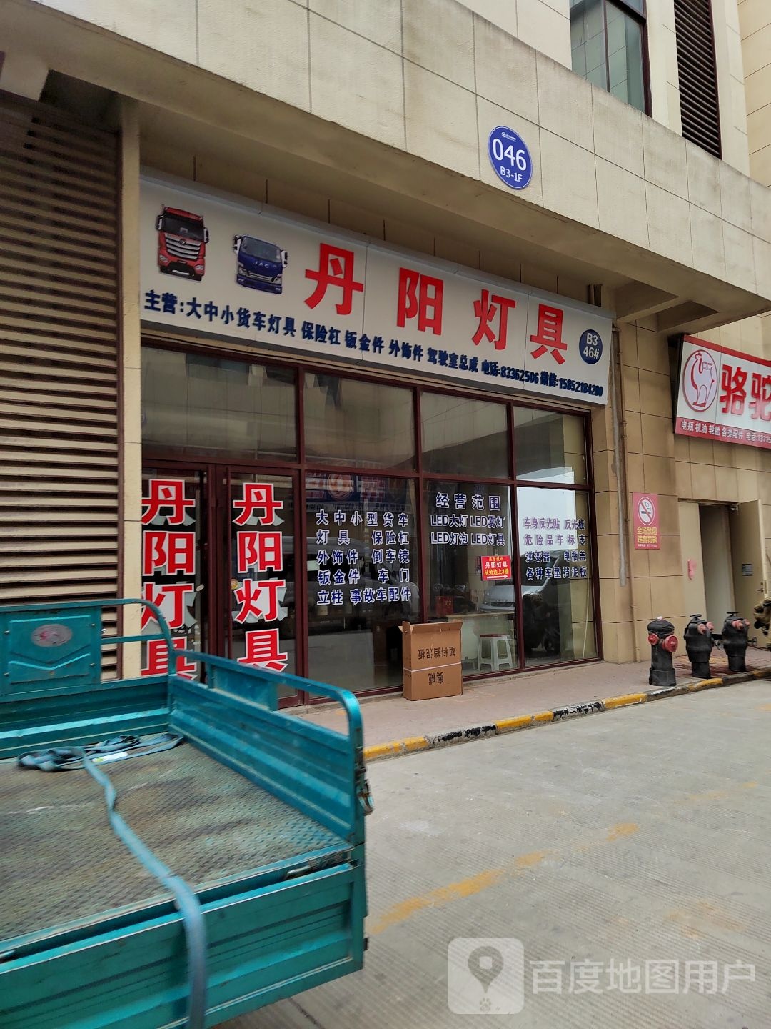 丹阳灯具