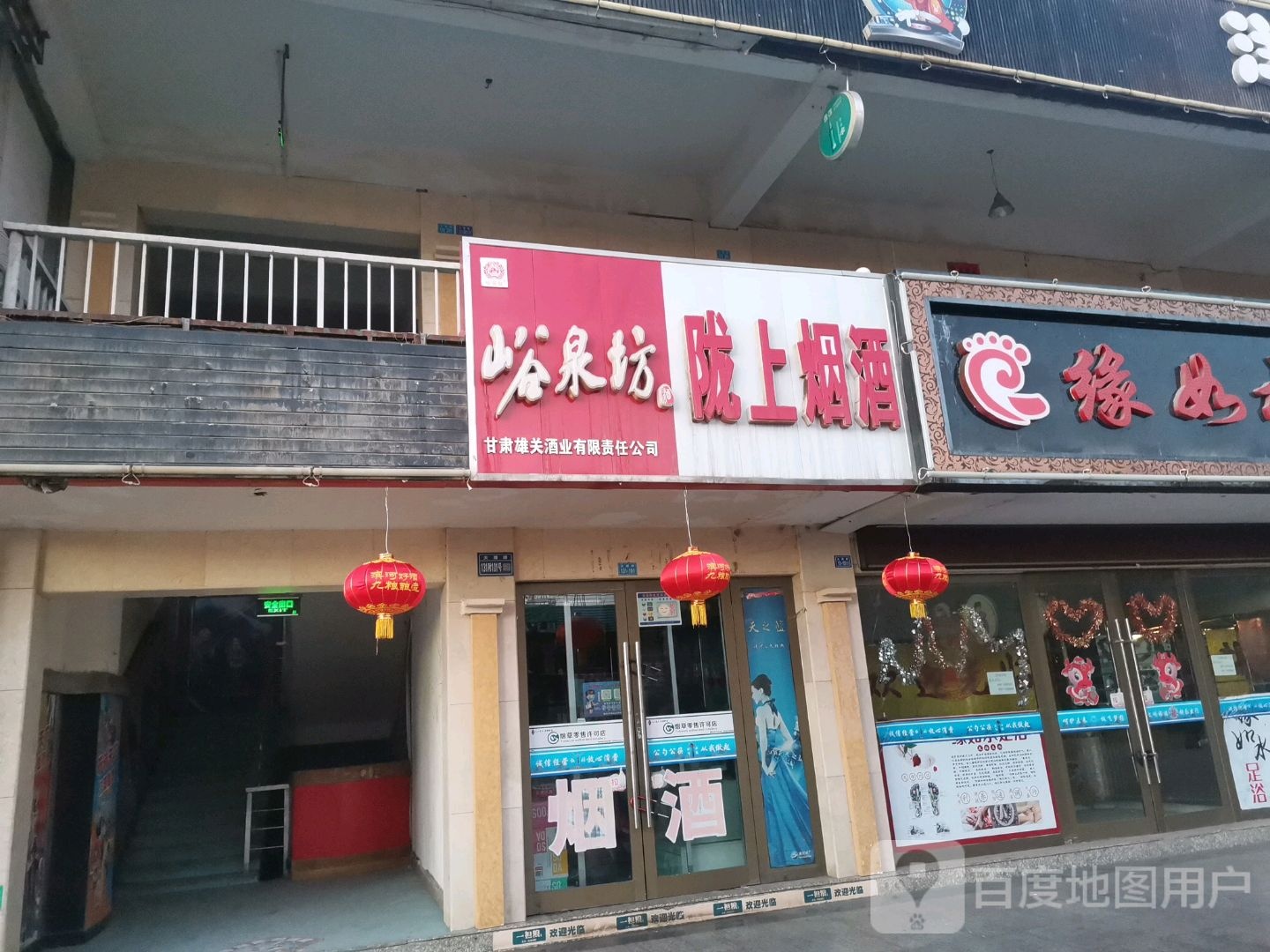 陇上烟草