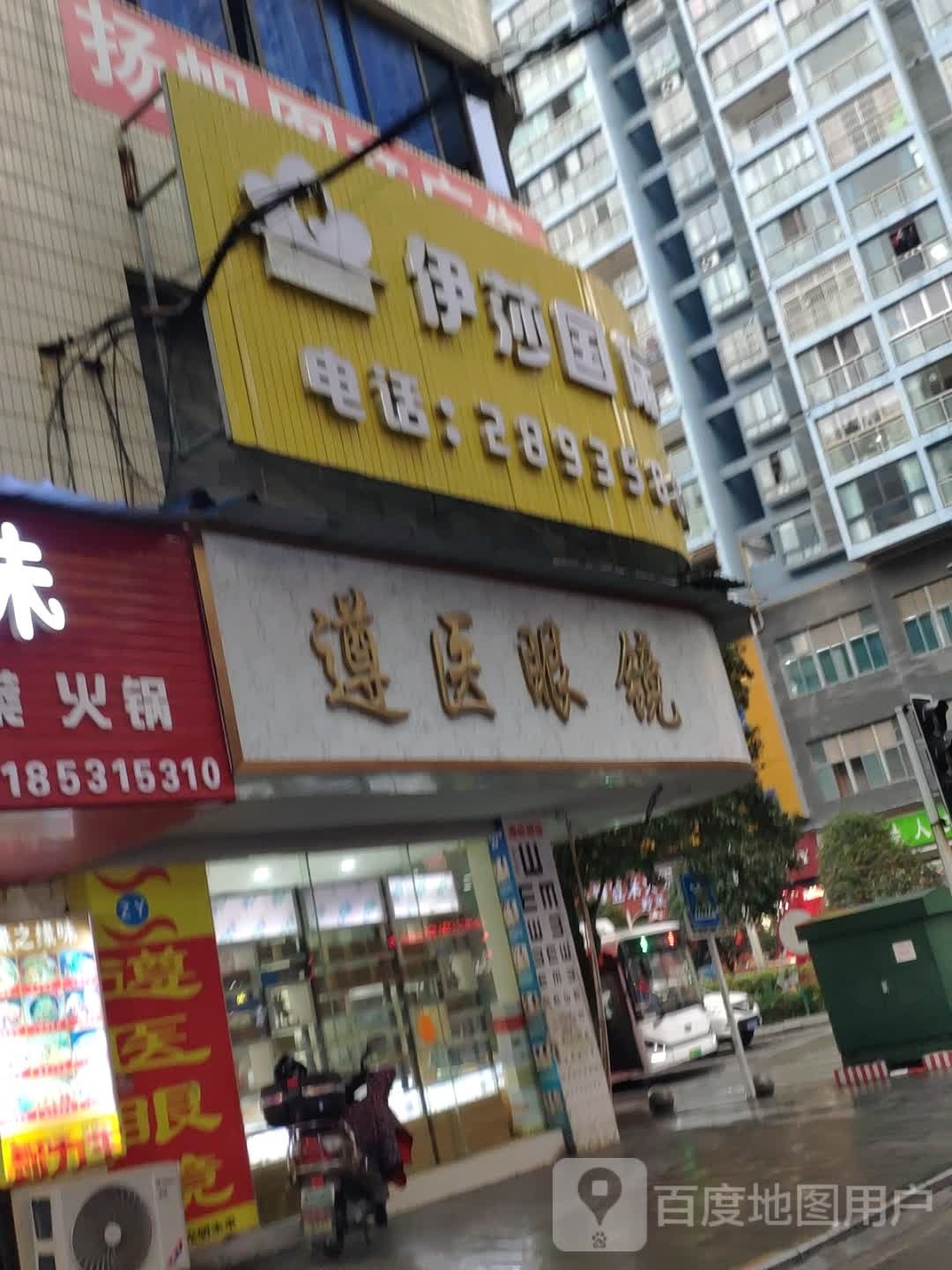 伊莎美都美容中心(鑫海广场店)