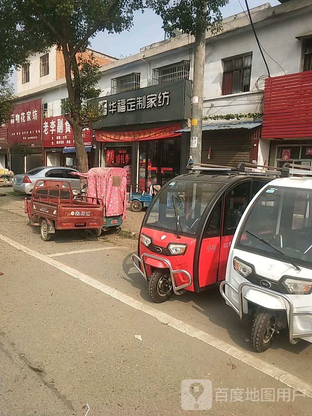 卧龙区陆营镇升华福布艺家纺(陆营店)