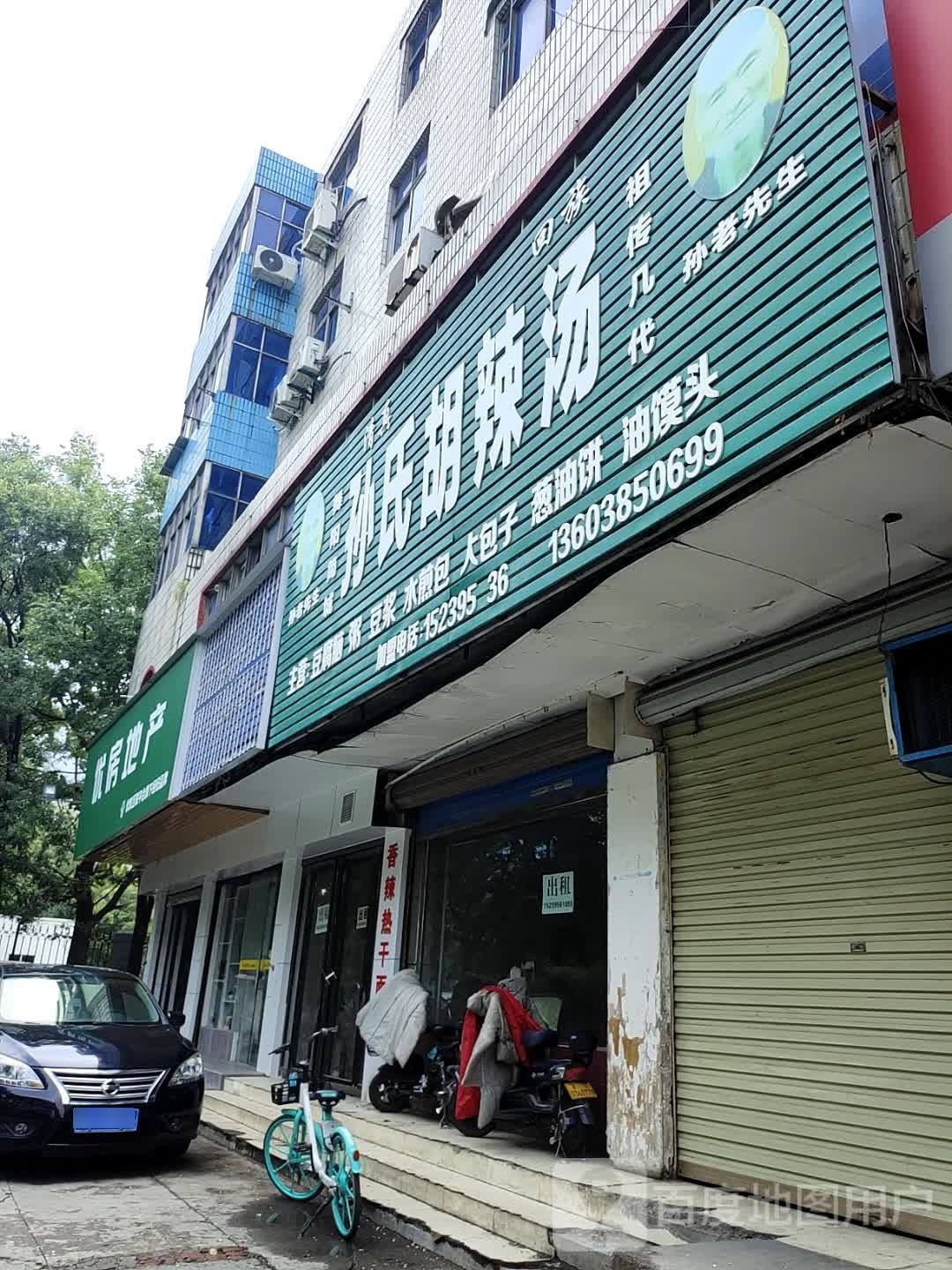 优房地产(嵩山路电视台店)