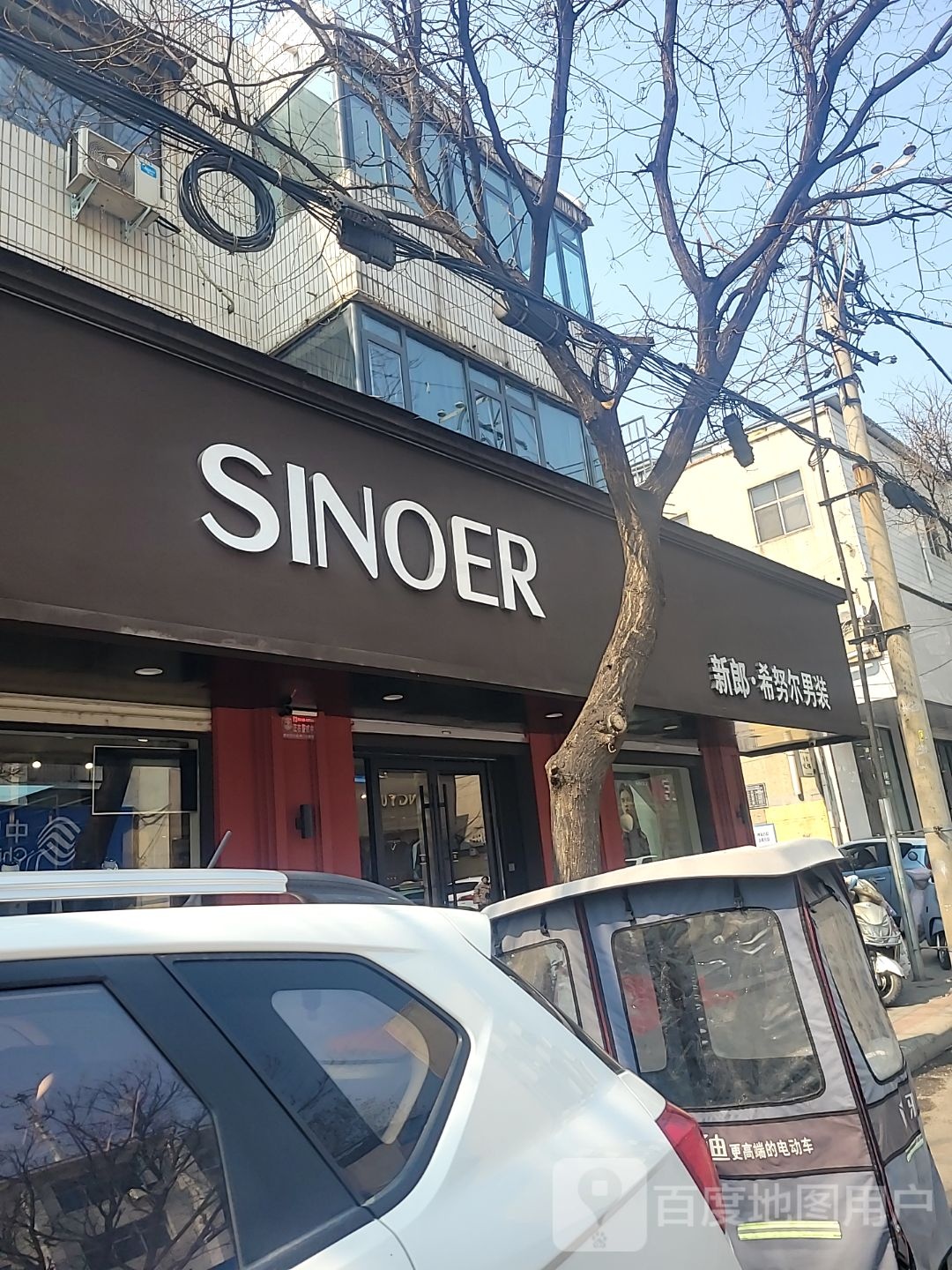 登封市SINOER