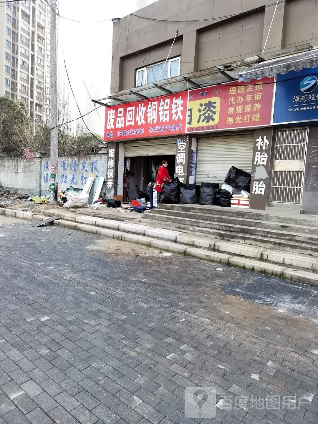 废品回收铜铝铁(陶馨阁店)