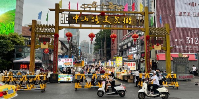 中山路美食街
