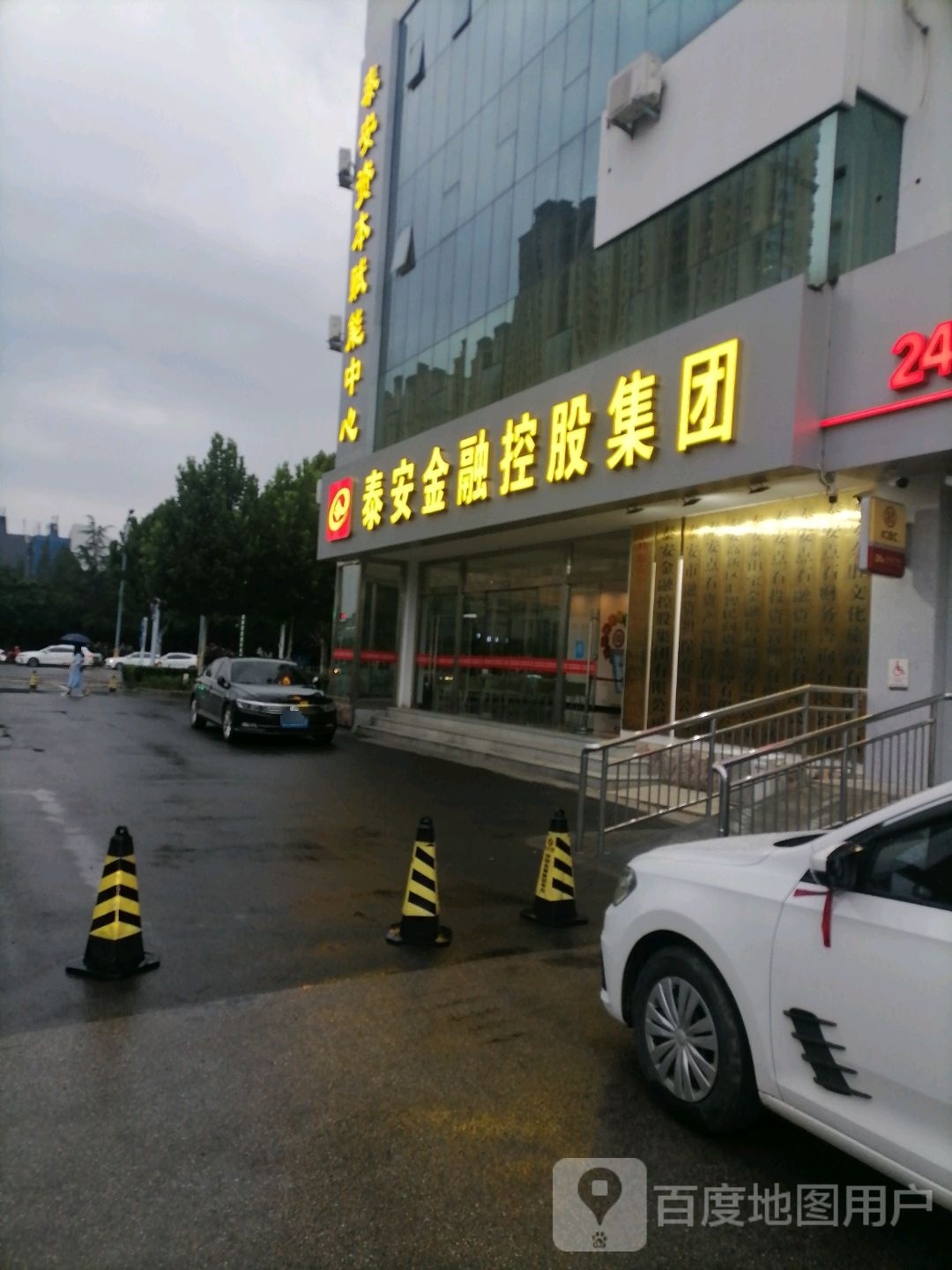 泰安金融控股集团