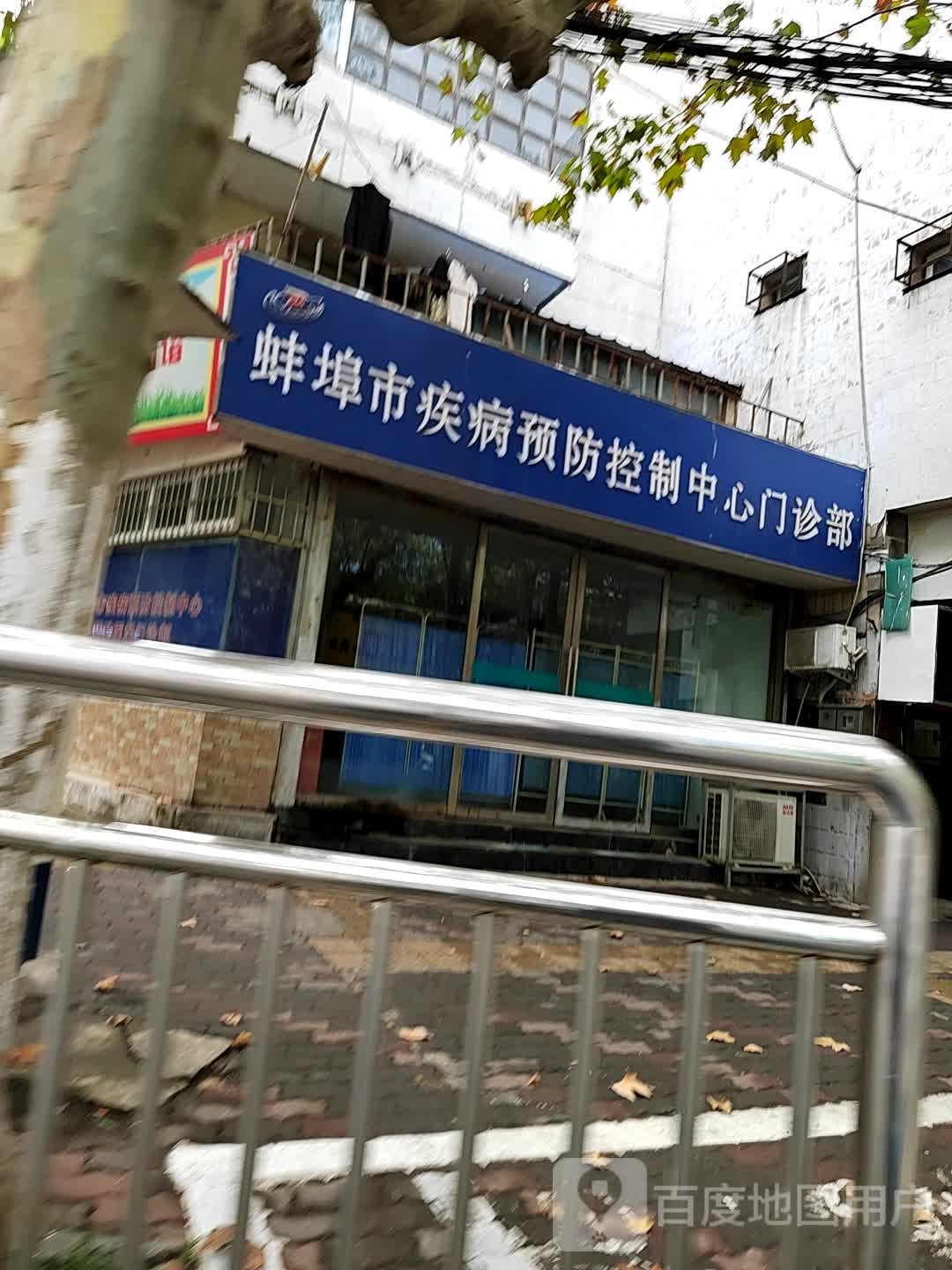 蚌埠市疾病预防控制中心-预防接种门诊