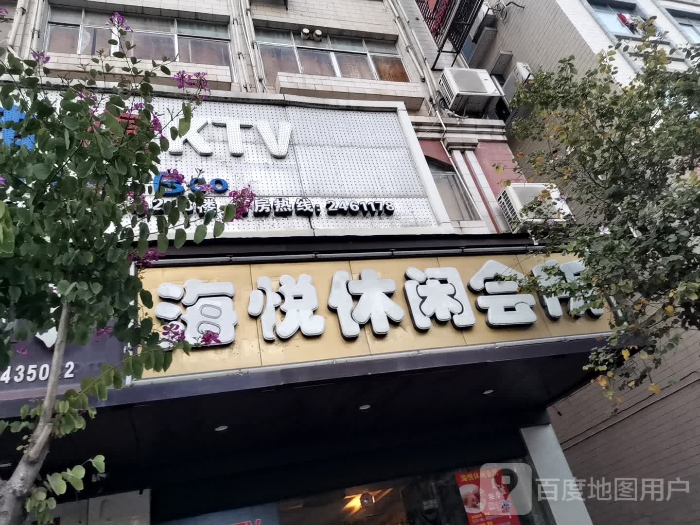 潮汇ktv