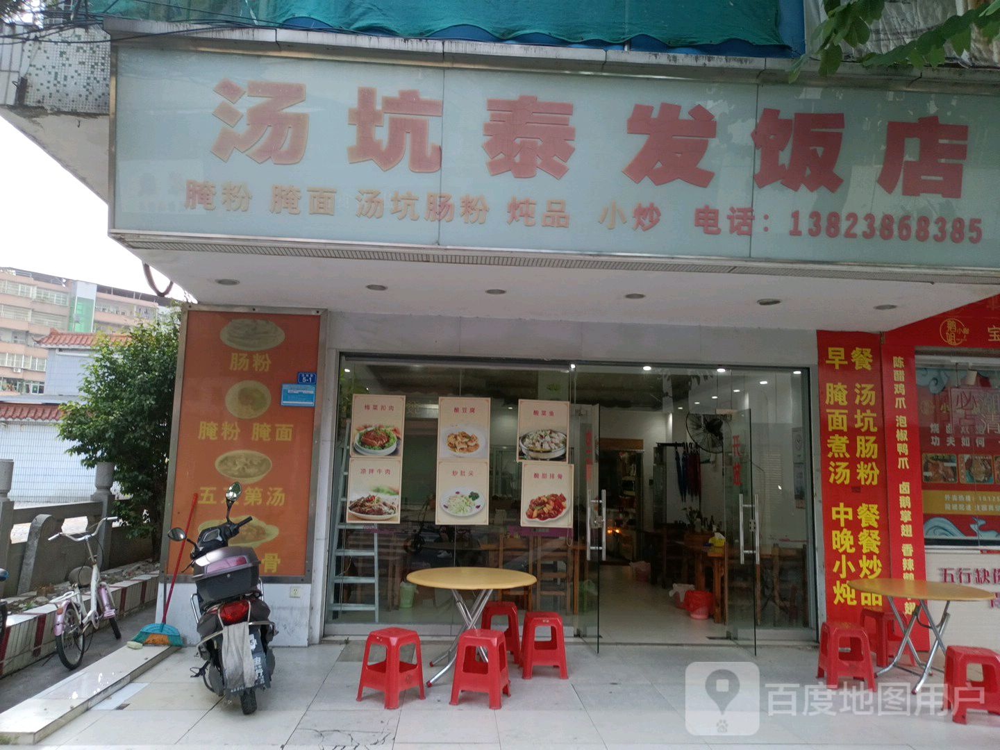 汤坑泰发饭店(江南顺梅步行街店)