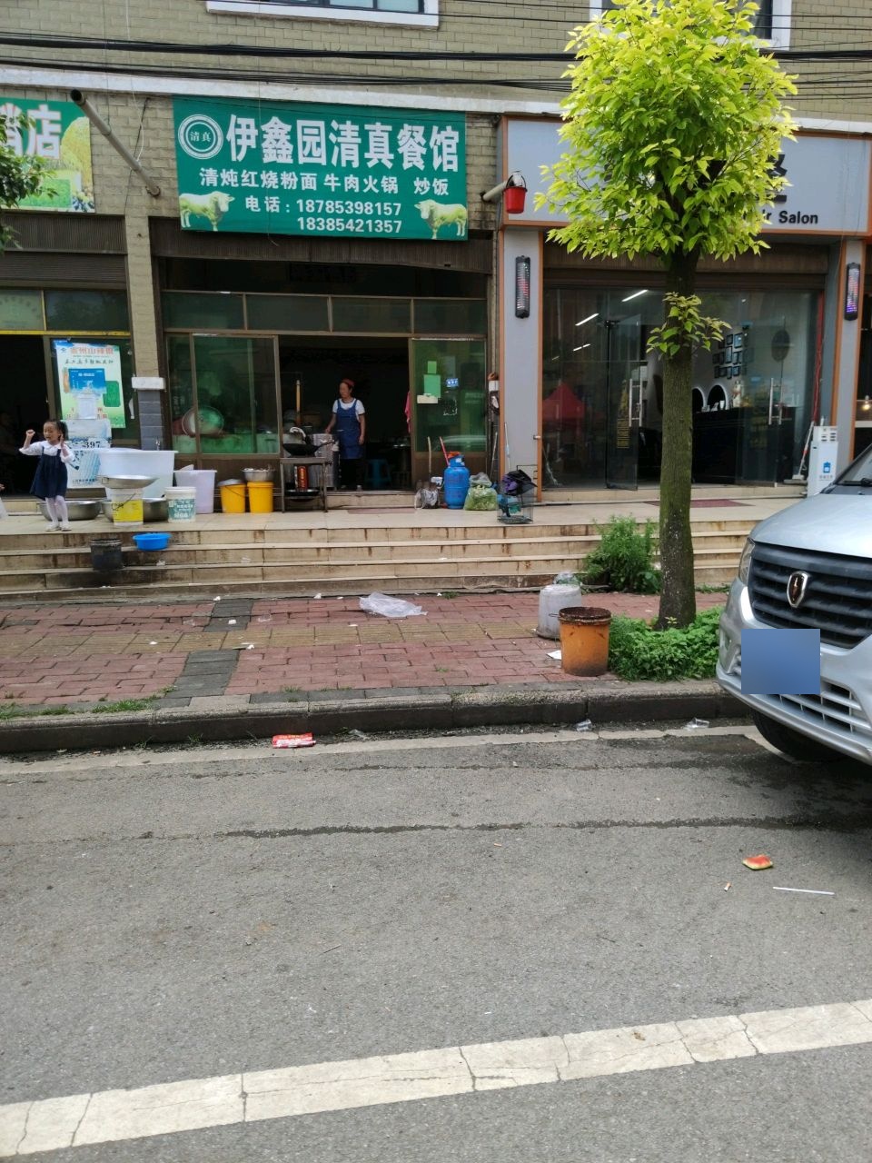 清真餐馆