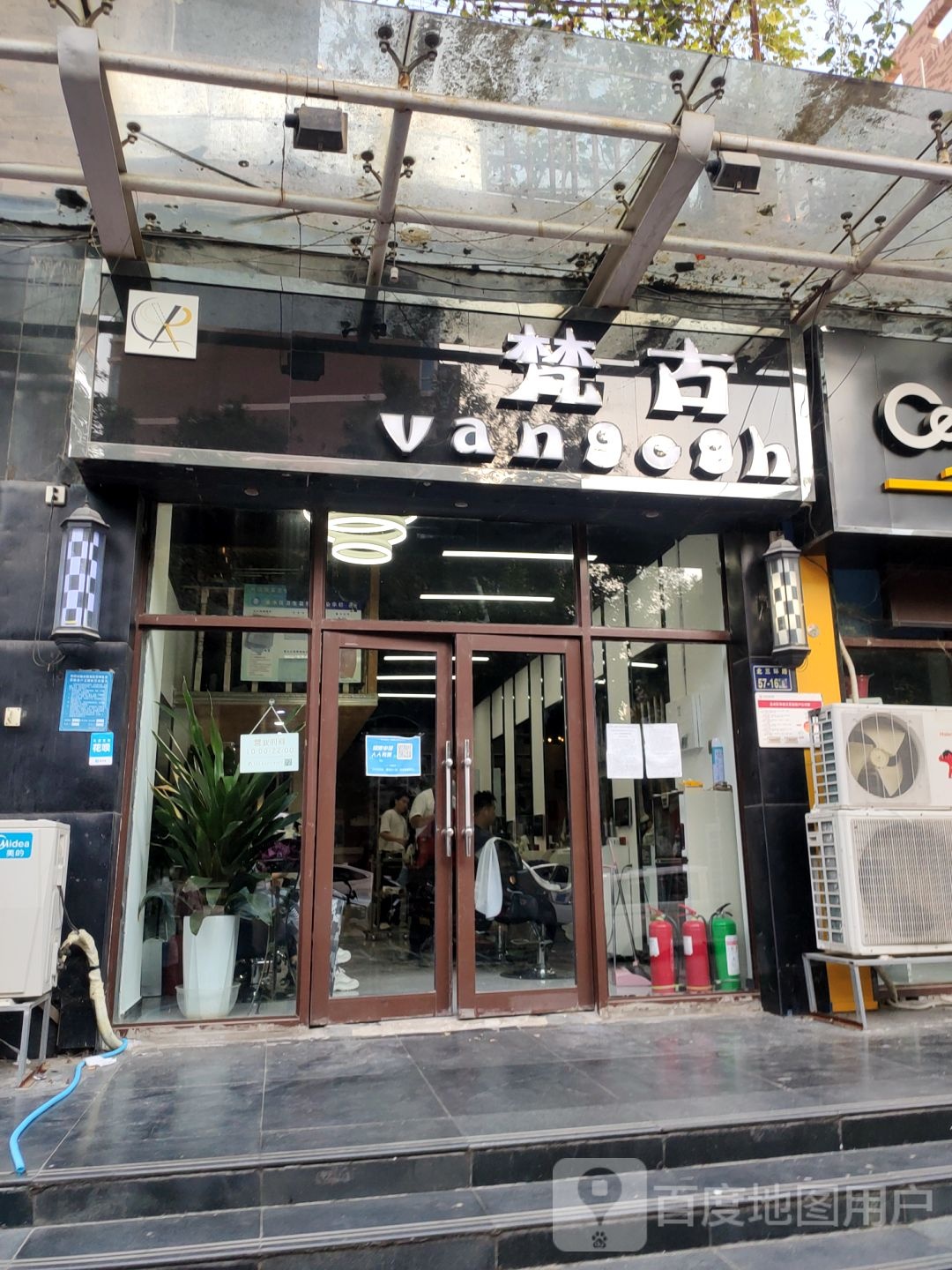 梵古美甲(徐寨东路店)