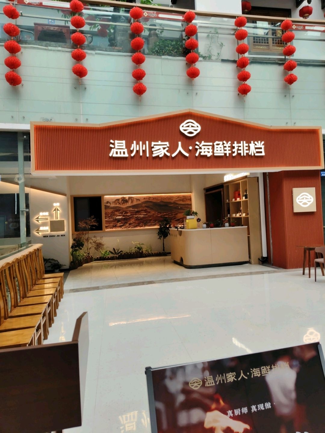 温州家人·海鲜排档&家常小炒(高新招商花园城店)